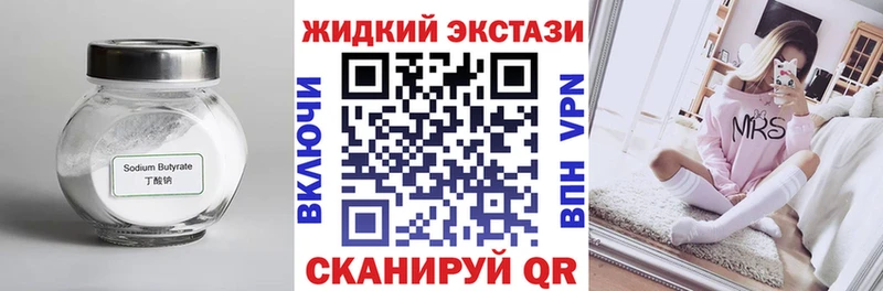 БУТИРАТ бутик  KRAKEN вход  Усолье 