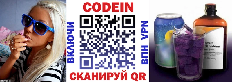 Codein напиток Lean (лин)  даркнет сайт  Усолье 
