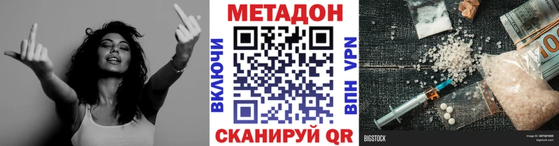 закладка  kraken рабочий сайт  МЕТАДОН белоснежный  сайты даркнета формула  Усолье 